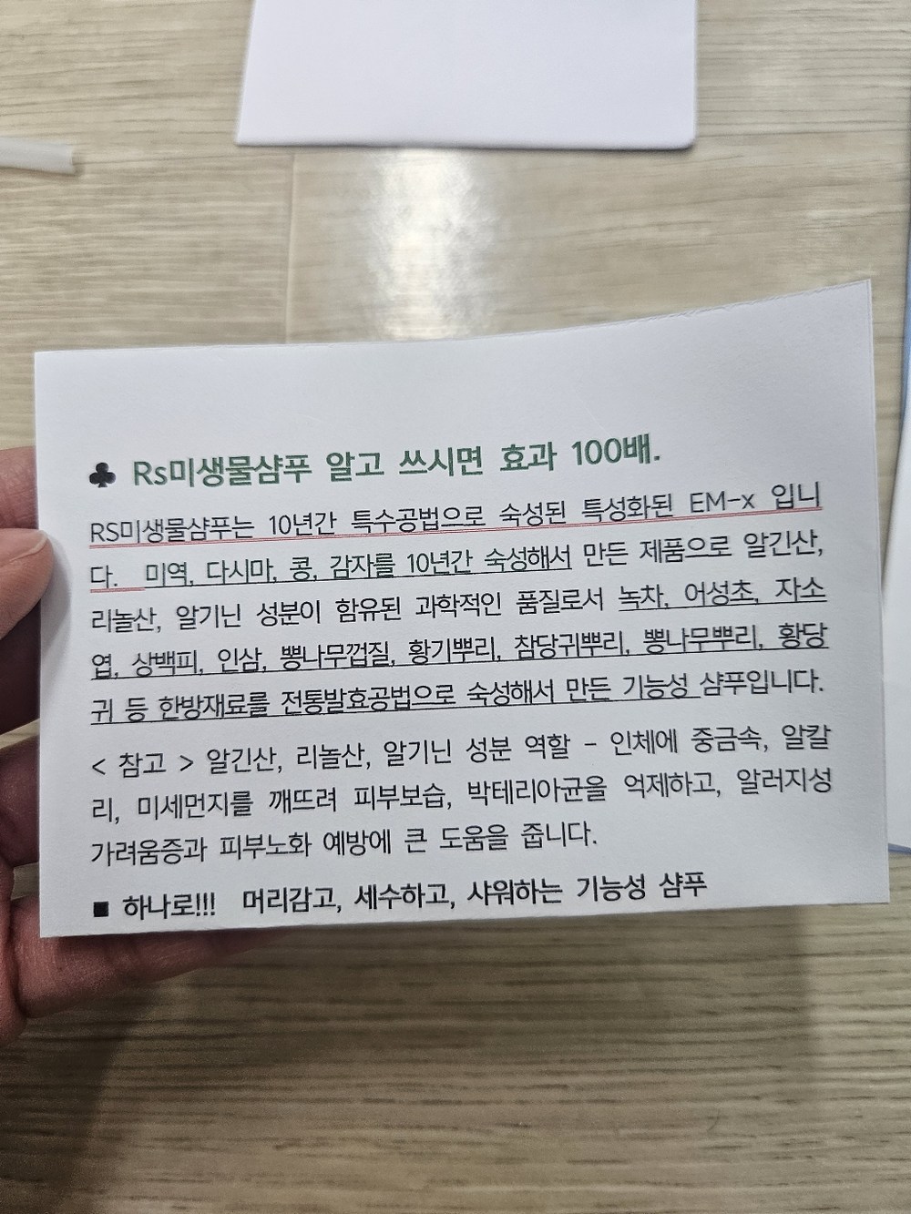 RSEM 지루성 두피 케어 머리빠짐 미생물 샴푸 구매 후기 이미지